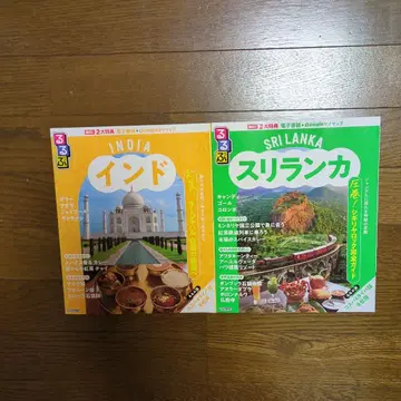 루루부 인도 스리랑카 여행 가이드 최신간 2권