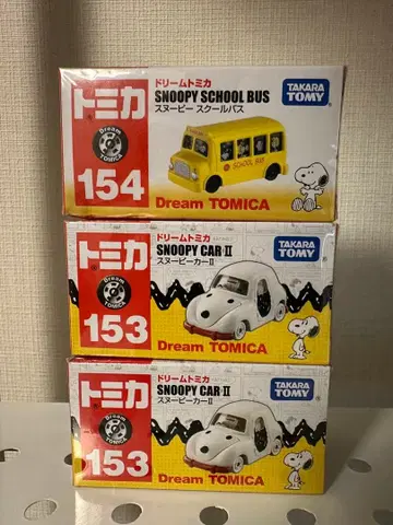 토미카 스누피 스쿨버스 스누피카 II 3세트