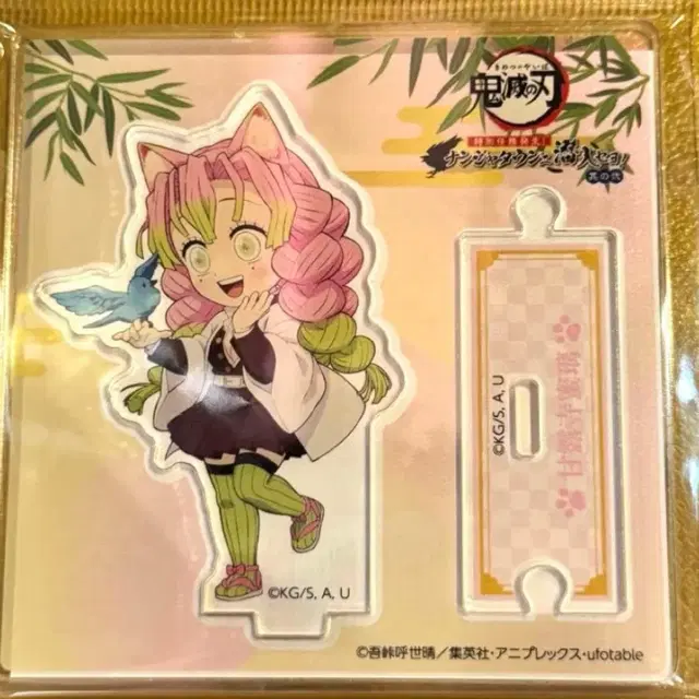 귀멸의 칼날 칸로지 미츠리 아크릴 스탠드 귀칼 난쟈타운 피규어 인형