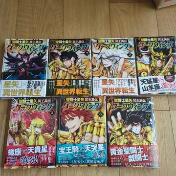 세인트 세이야 명왕 이문 다크윙 전 7권 세트