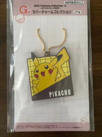 피카츄와 팅커벨 러버 참 세트