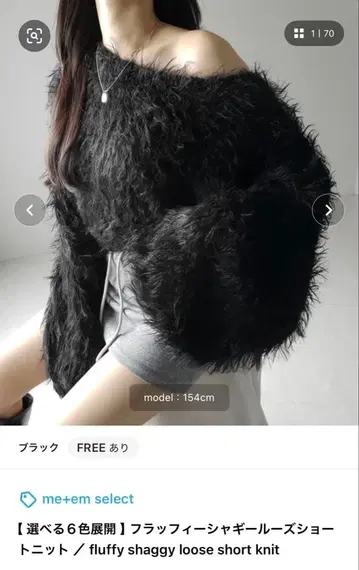 플러피 샤기 루즈 숏 니트 블랙