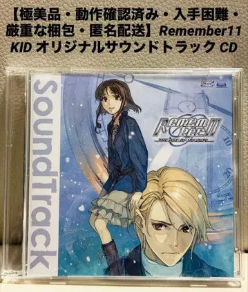 [동작 확인 완료] Remember11 KID 오리지널 사운드 트랙 CD