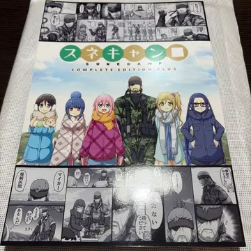 스네 COMPLETE EDITION PLUS