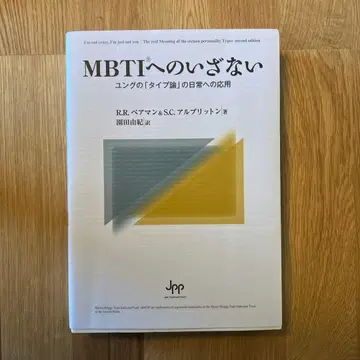 MBTI로의 초대