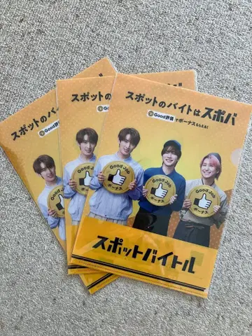 스팟 바이트루 클리어 파일 3매 세트