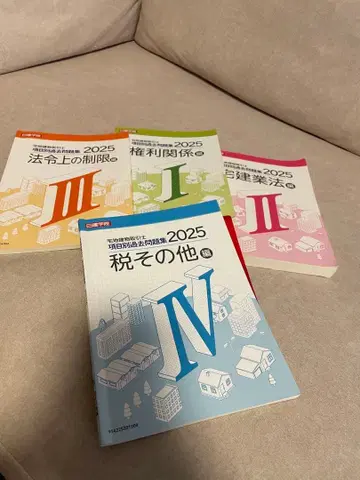 자격요건 시험 대책서 2025년판