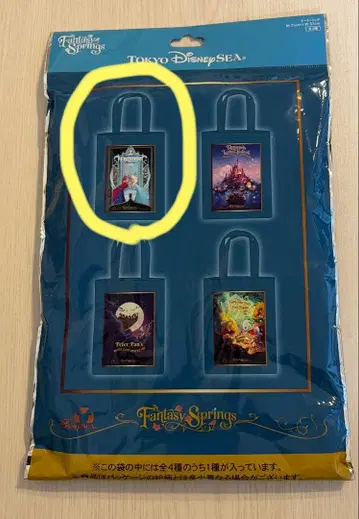 판타지 스프링스 토트백 아나와 눈의 여왕