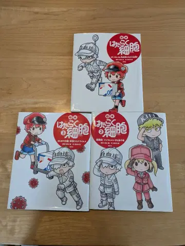 일하는 세포 그림책