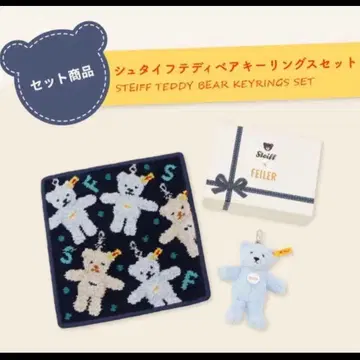 미개봉 새상품 / 슈타이프 테디베어 키링 세트