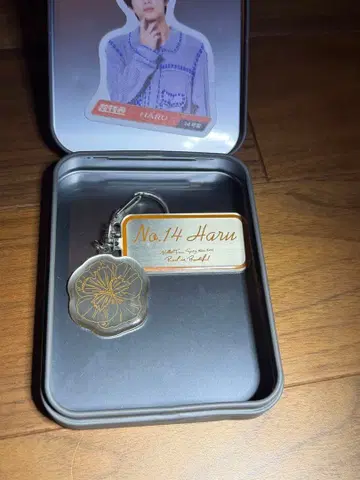 초특급 하루 메탈 키링