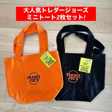 한정판 색상 트레이더 조스 백 TRADER JOE'S 트레조 미니 토트