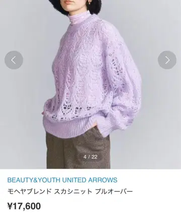 뷰티유스 스카시 편직 니트