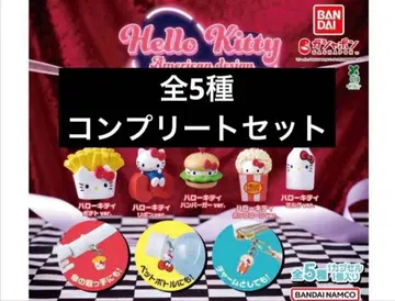 헬로키티 아메리칸 디자인 메지루시 액세서리 전 5종 컴플리트