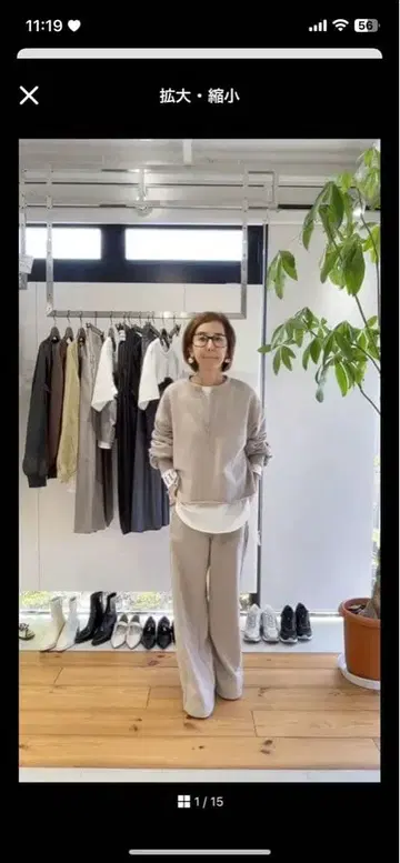 택 포함 새상품 시니컬 맨투맨 셋업 베이지 이시카와 라보