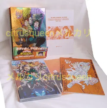 나의 히어로 아카데미아 DVD PLUSULTRA판 WHM 영화