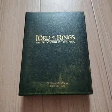 반지의 제왕: 반지 원정대 (특별판)