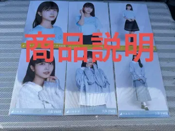 노기자카46 쿠보 시오리 졸업 콘서트 브로마이드 6종 컴프 쿠보 시오리