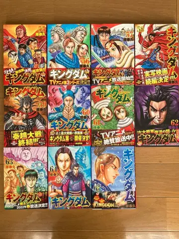 킹덤 55-65권 세트