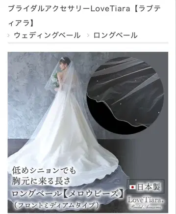 LoveTiara 롱 웨딩 베일