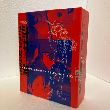 명탐정 코난 아카이 일가 TV SELECTION BOX