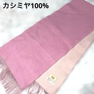 [ 새상품급 ] 문배트 aengl 머플러 캐시미어 100% 스톨 프린지