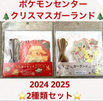 포켓몬 센터 크리스마스 가랜드 2종 세트 피카츄 서나이트