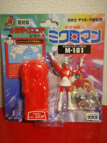 MICROMAN *레이디 커맨드 M181안* [ 복각 MICROMAN ]