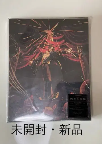 나토리 극장 완전 생산 한정판 CD