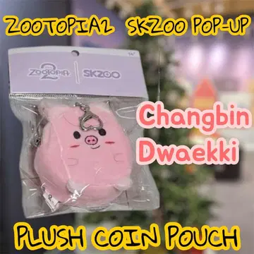 스키즈 주토피아 콜라보 팝업 플러시 코인 파우치 돼끼