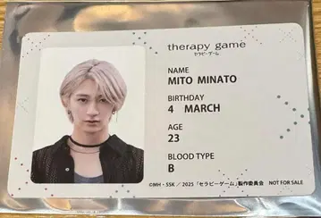 세라피 게임 애니메이트 특전 ID 카드 미나토 나오야 1장