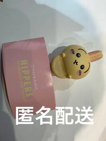 치이카와 히퍼스 토끼 익명 배송