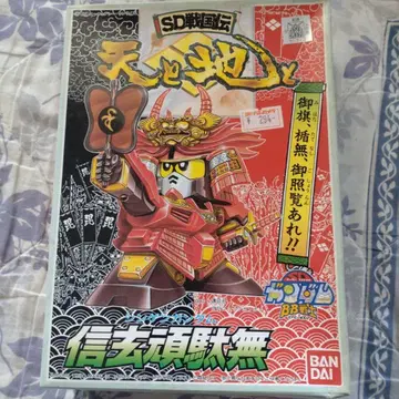 미개봉 SD건담 BB전사 신겐 건담