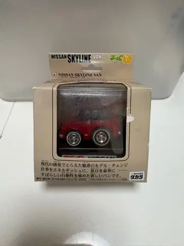 NISSAN SKYLINE VAN 레드 미니카