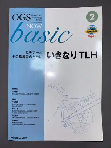 갑자기 TLH 메지칼뷰사