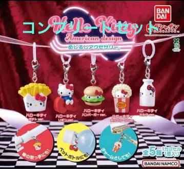 헬로키티 아메리칸 디자인 메지루시 액세서리 컴플리트