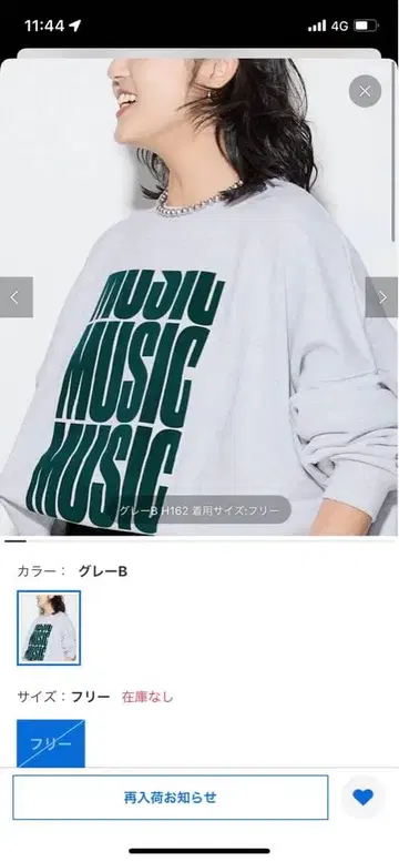 저널 스탠다드 레사쥬 맨투맨