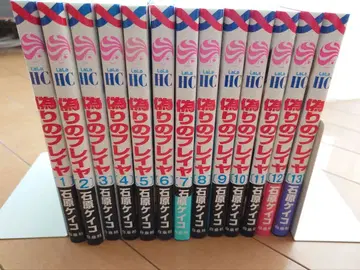 거짓의 프레이야 1~13권