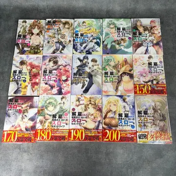 해고된 암흑 병사 (30대) 의 슬로우 라이프 [ 1-15권 세트 ]