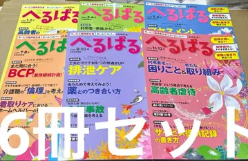 5064M 헬파루 2023년 1, 2월 ~ 11, 12월 6권 세트