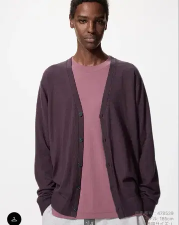 메리노 V넥 가디건 XS