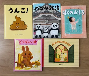 그림책 세트 응가! 팬더 목욕탕 등 5권