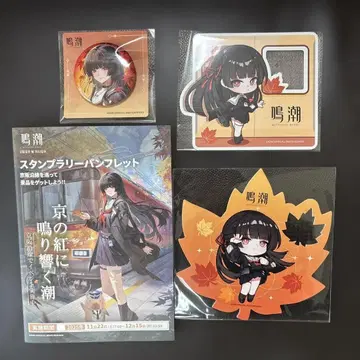 명조 쿄한 에이잔 스탬프 랠리 치사키 한정판 굿즈 세트