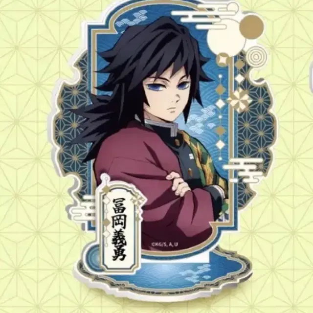 판매) 귀멸의칼날 메가박스 기유 아크릴스탠드