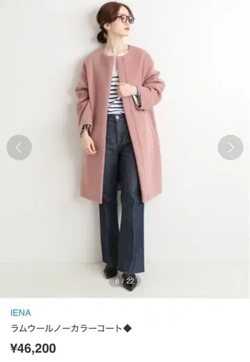 새상품급 IENA 이에나 램스울 노카라 코트 핑크