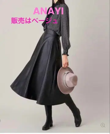 [ 새상품급 ] ANAYI 에코 가죽 플레어 스커트 36 베이지 계열