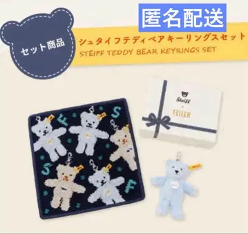 슈타이프 페이러 테디베어 손수건 키링 키링 세트