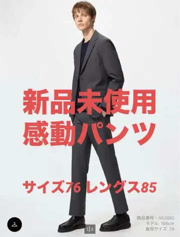 유니클로 감동 팬츠 허리 76