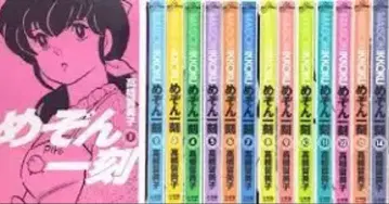 메종 일각 1~14권 세트 신장 복각판