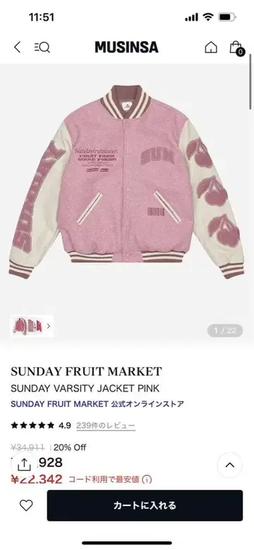 SUNDAY FRUIT MARKET 바시티 자켓 핑크